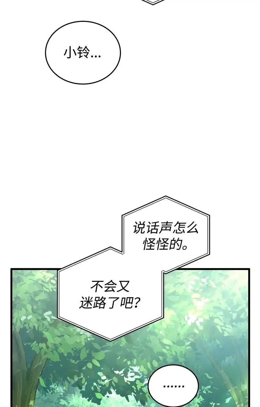 《多罗罗 Re：Verse》008 第八话 第28页