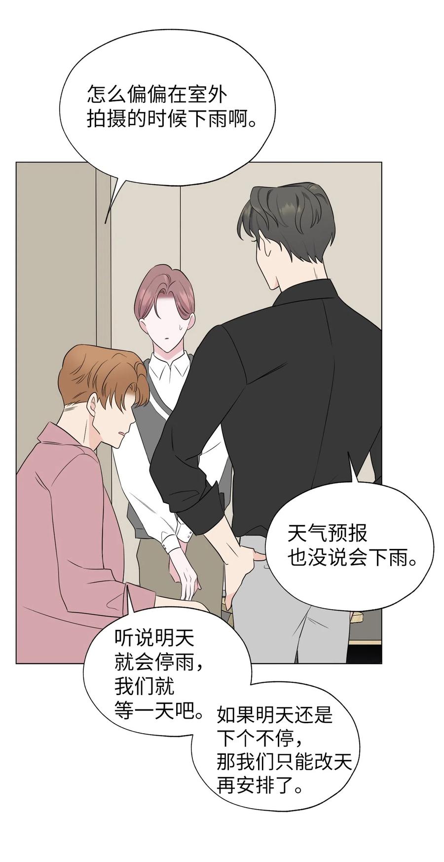 《熔点》08 你又喝酒了？ 第36页