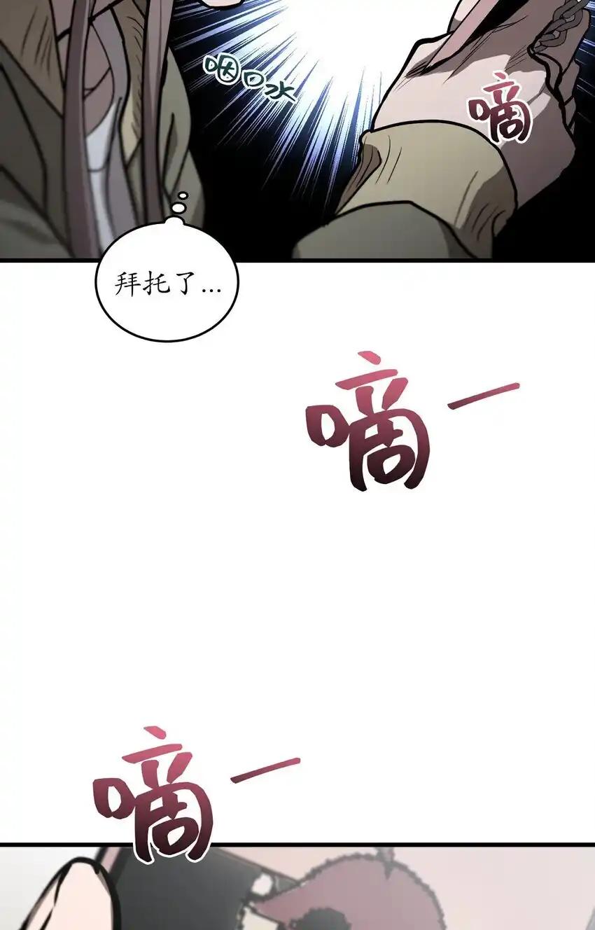 《多罗罗 Re：Verse》008 第八话 第78页