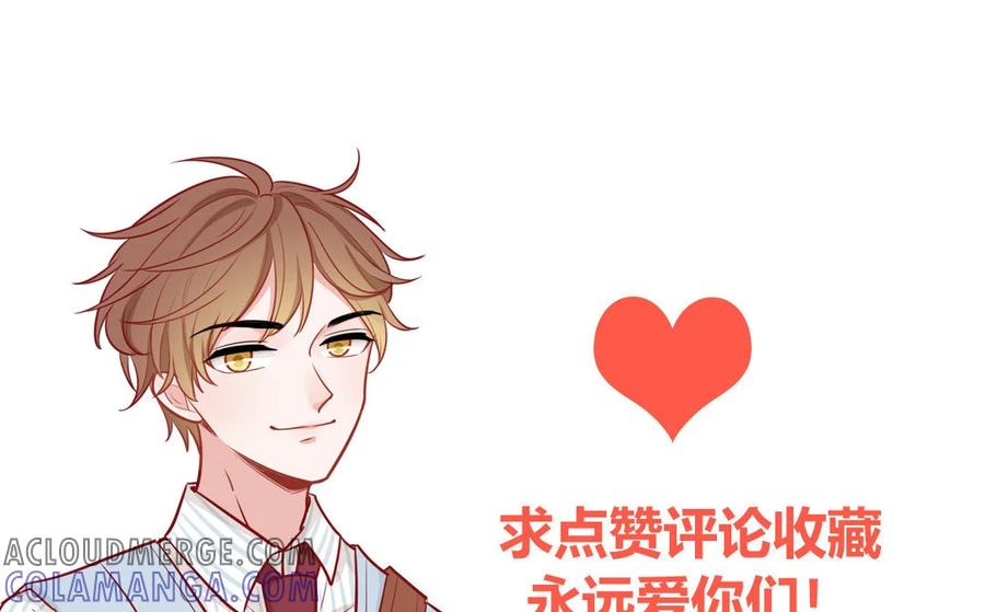《一代班掌》8 第8话 精分少女 第73页