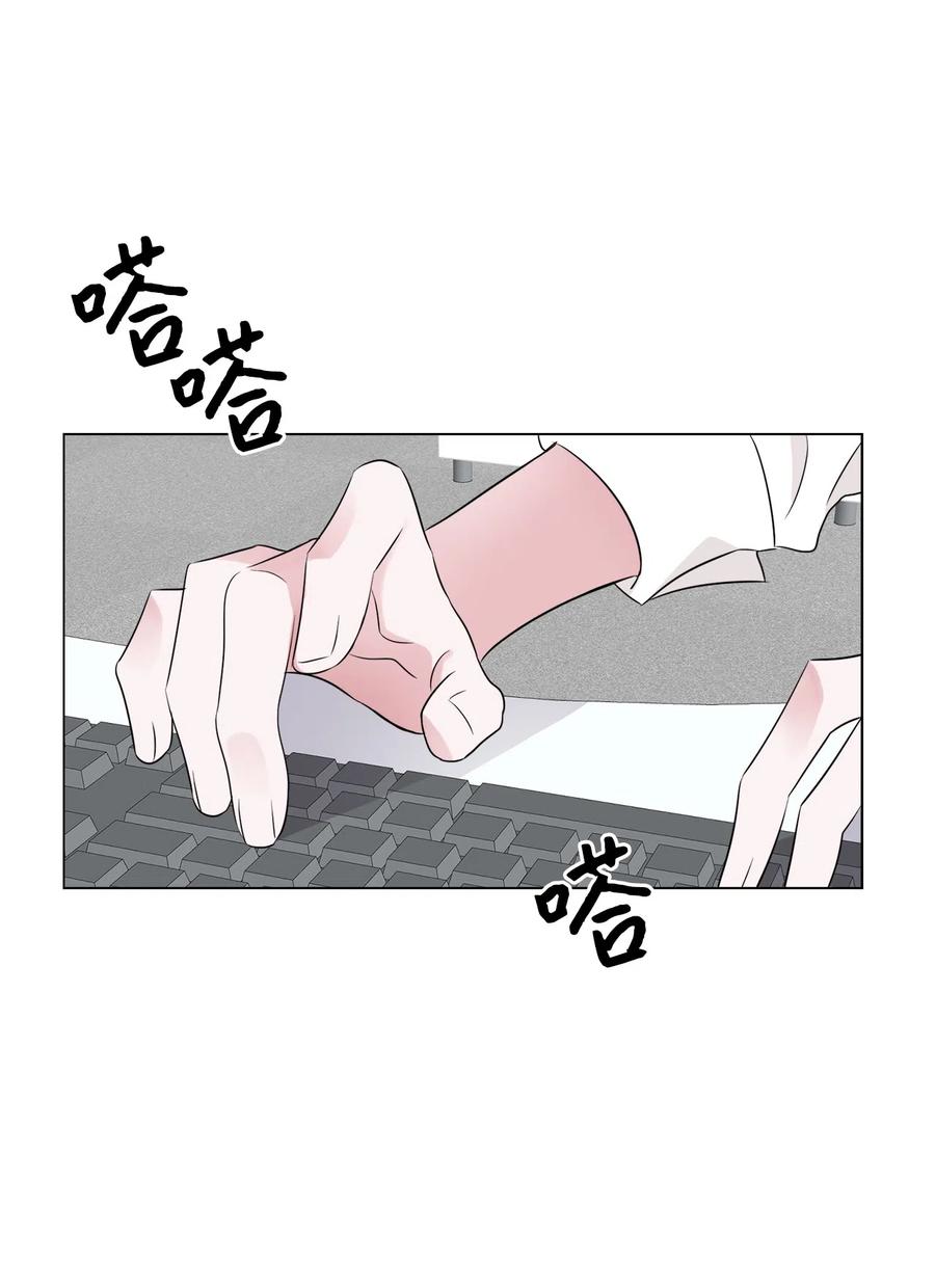 《熔点》08 你又喝酒了？ 第17页
