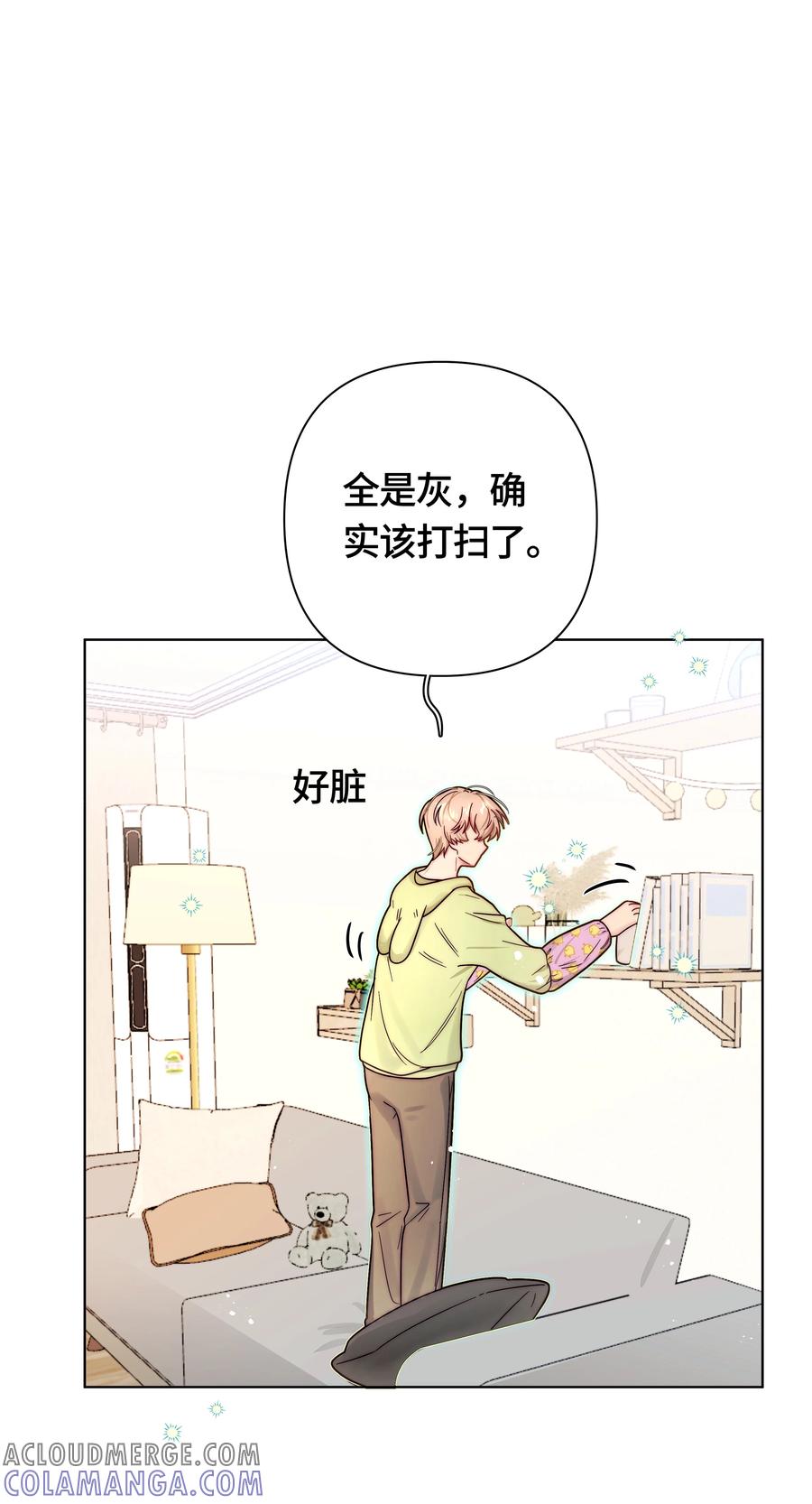 《与天敌先生同居中》007 真好哄呀 第23页