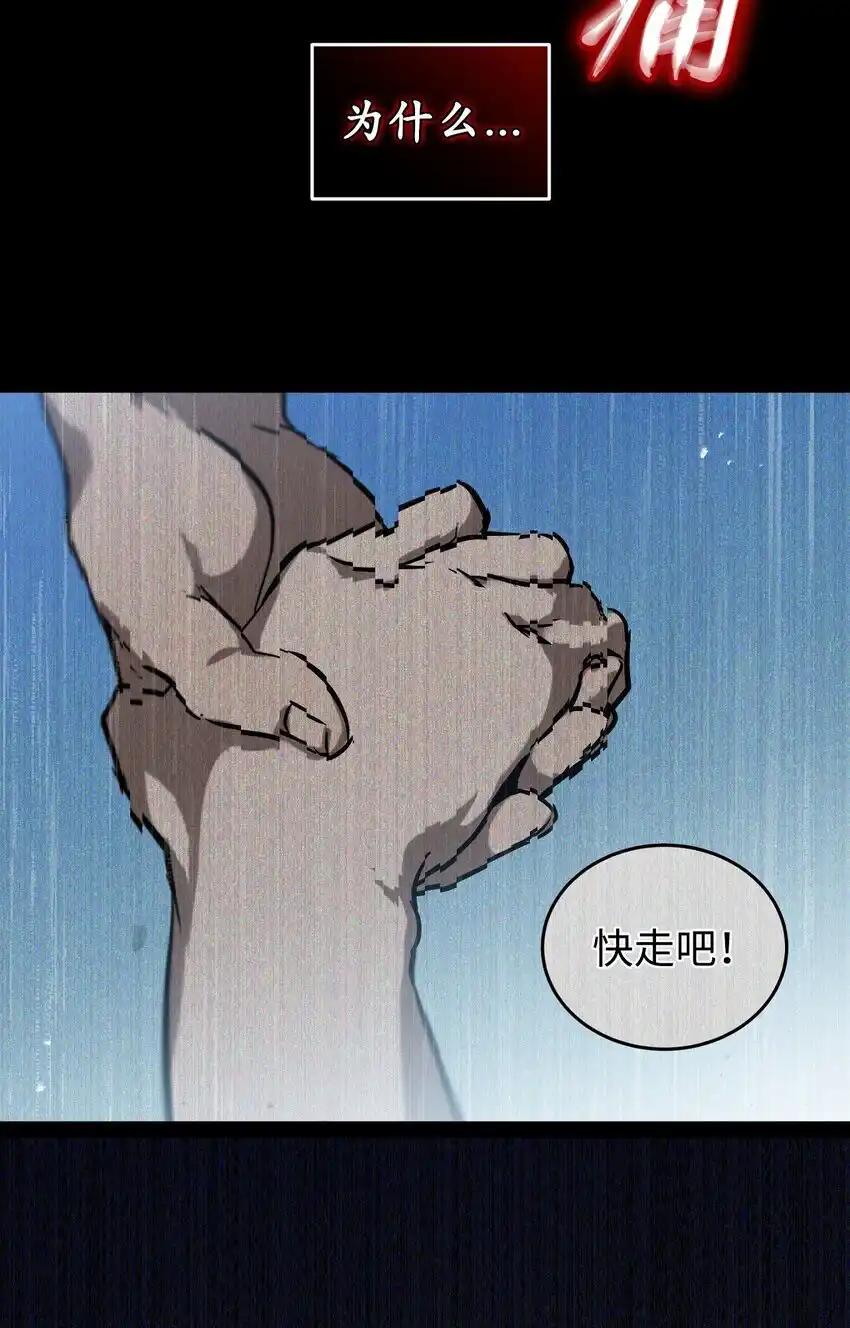 《多罗罗 Re：Verse》008 第八话 第15页