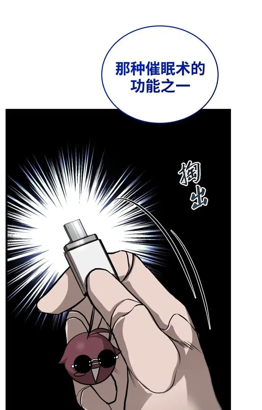《多罗罗 Re：Verse》008 第八话 第72页
