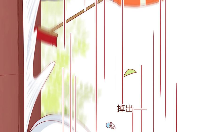 《一代班掌》8 第8话 精分少女 第24页