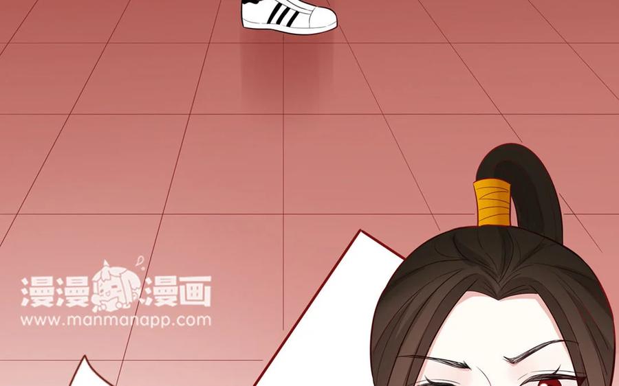 《一代班掌》8 第8话 精分少女 第47页
