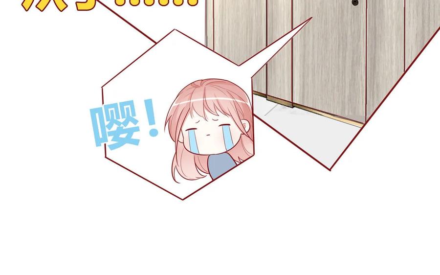 《一代班掌》8 第8话 精分少女 第9页