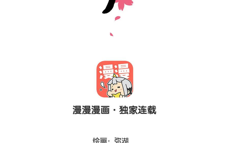 《一代班掌》8 第8话 精分少女 第3页