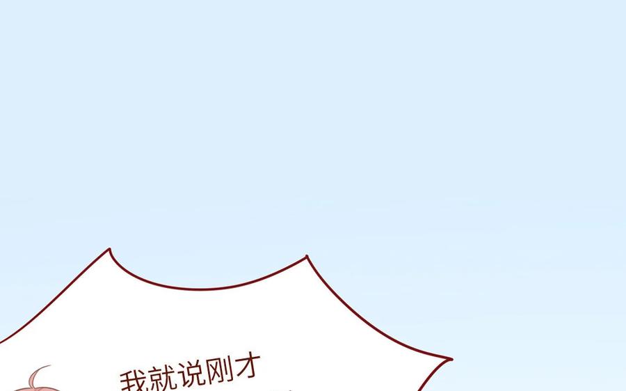《一代班掌》8 第8话 精分少女 第44页