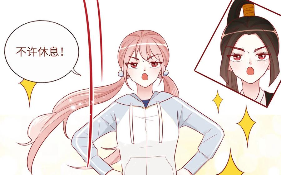 《一代班掌》8 第8话 精分少女 第54页