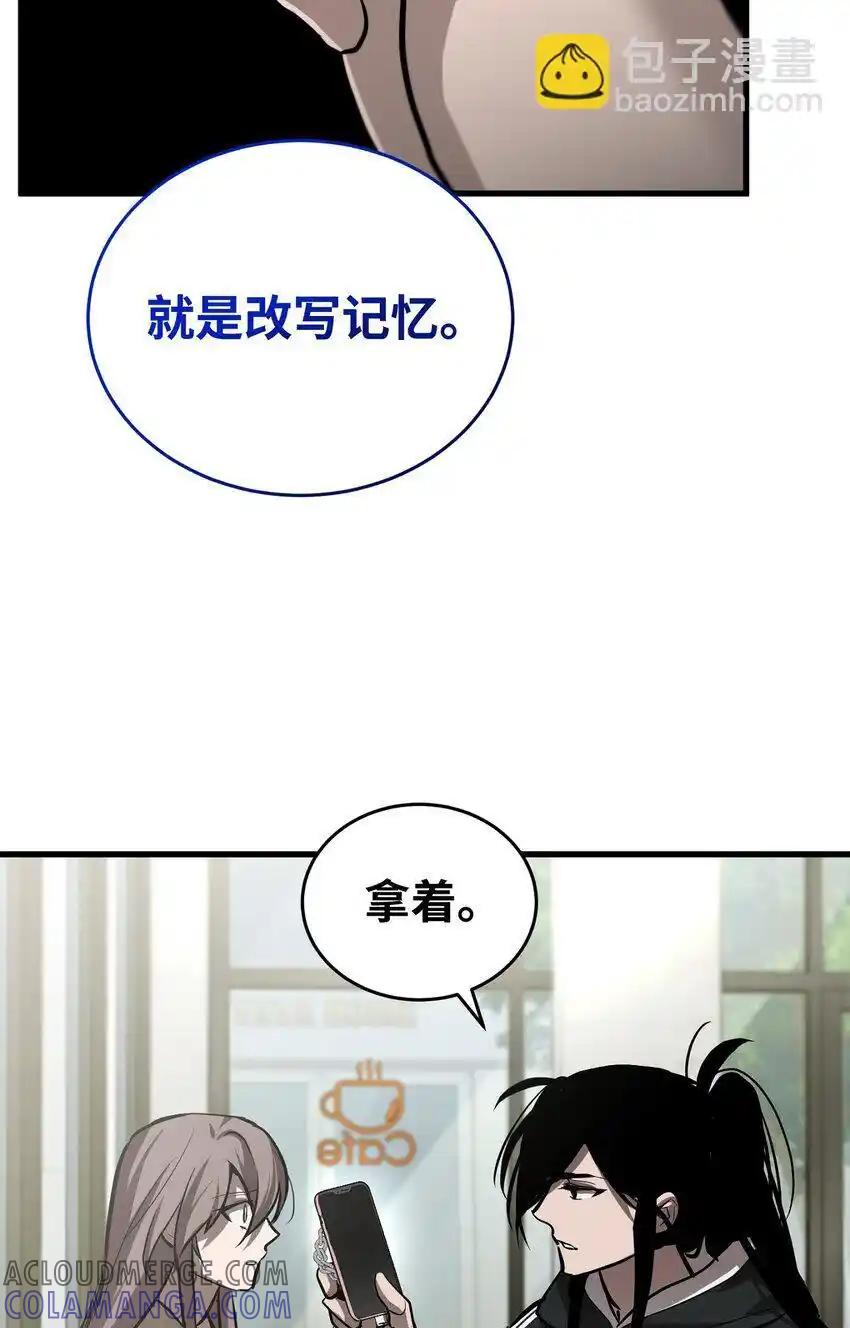 《多罗罗 Re：Verse》008 第八话 第73页