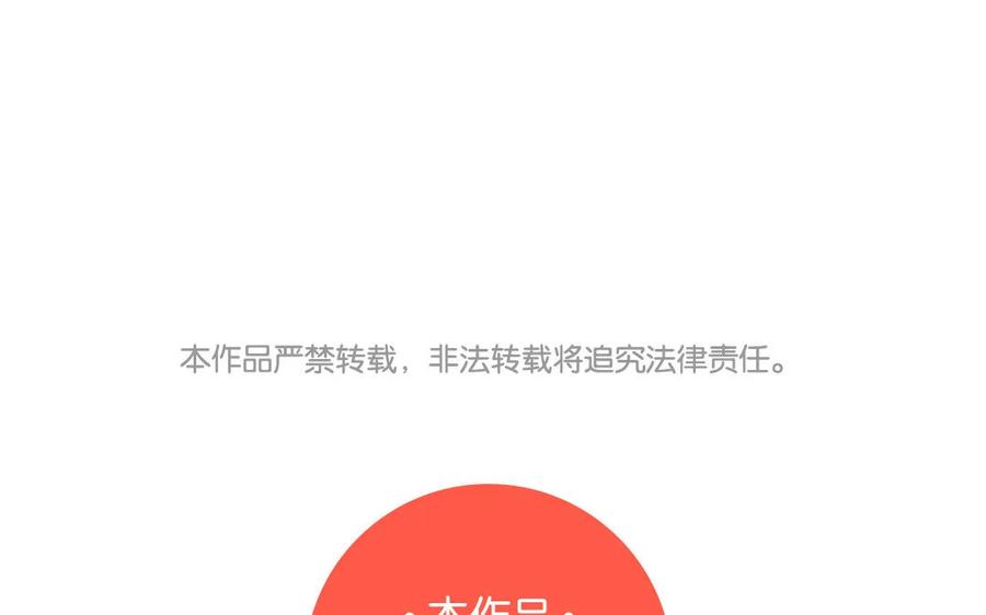 《一代班掌》8 第8话 精分少女 第71页