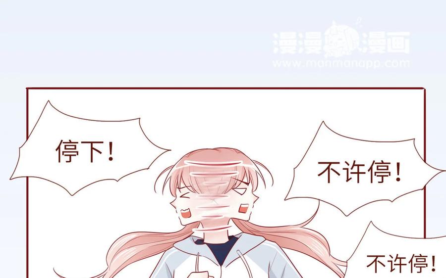 《一代班掌》8 第8话 精分少女 第68页