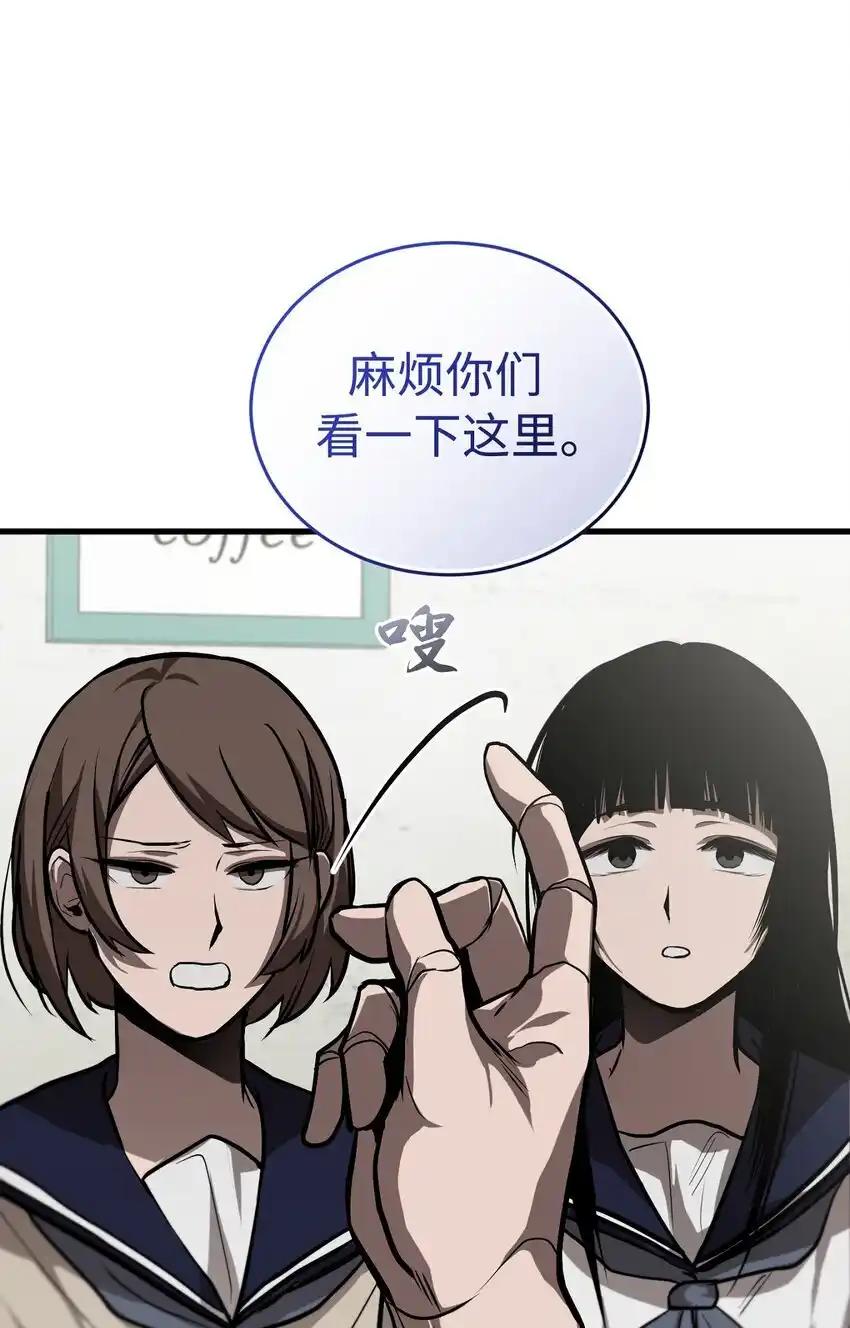 《多罗罗 Re：Verse》008 第八话 第67页