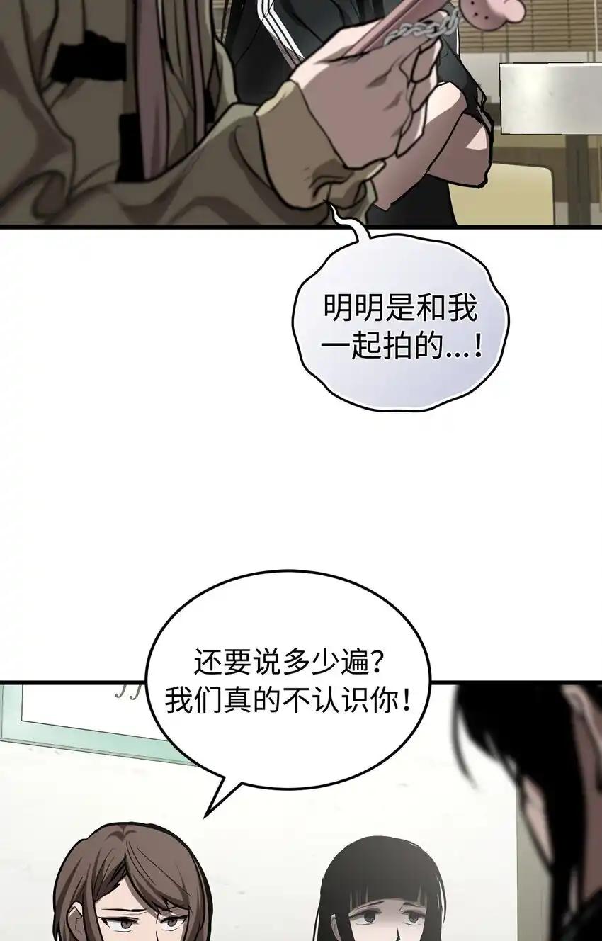 《多罗罗 Re：Verse》008 第八话 第64页
