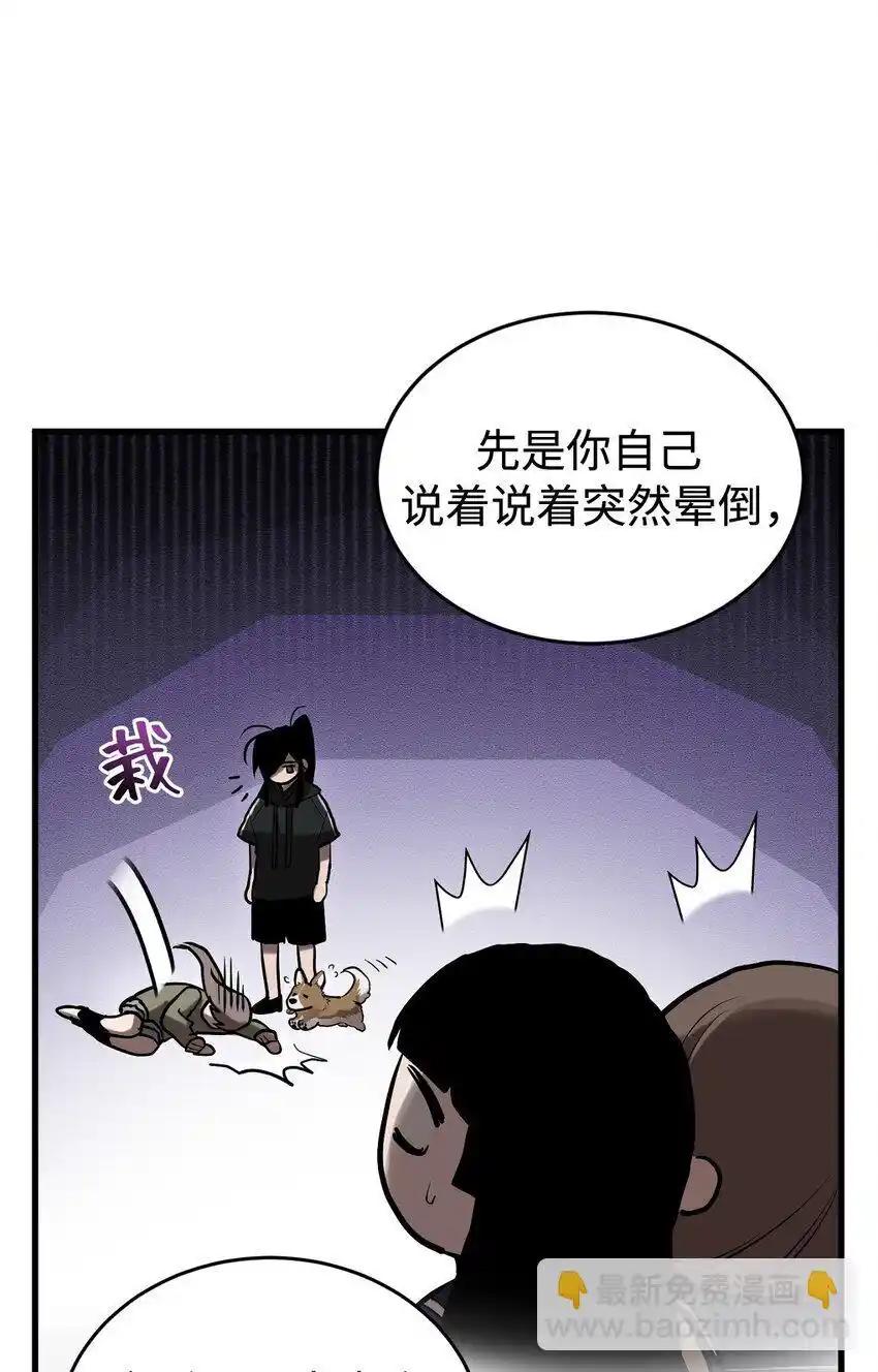 《多罗罗 Re：Verse》008 第八话 第46页