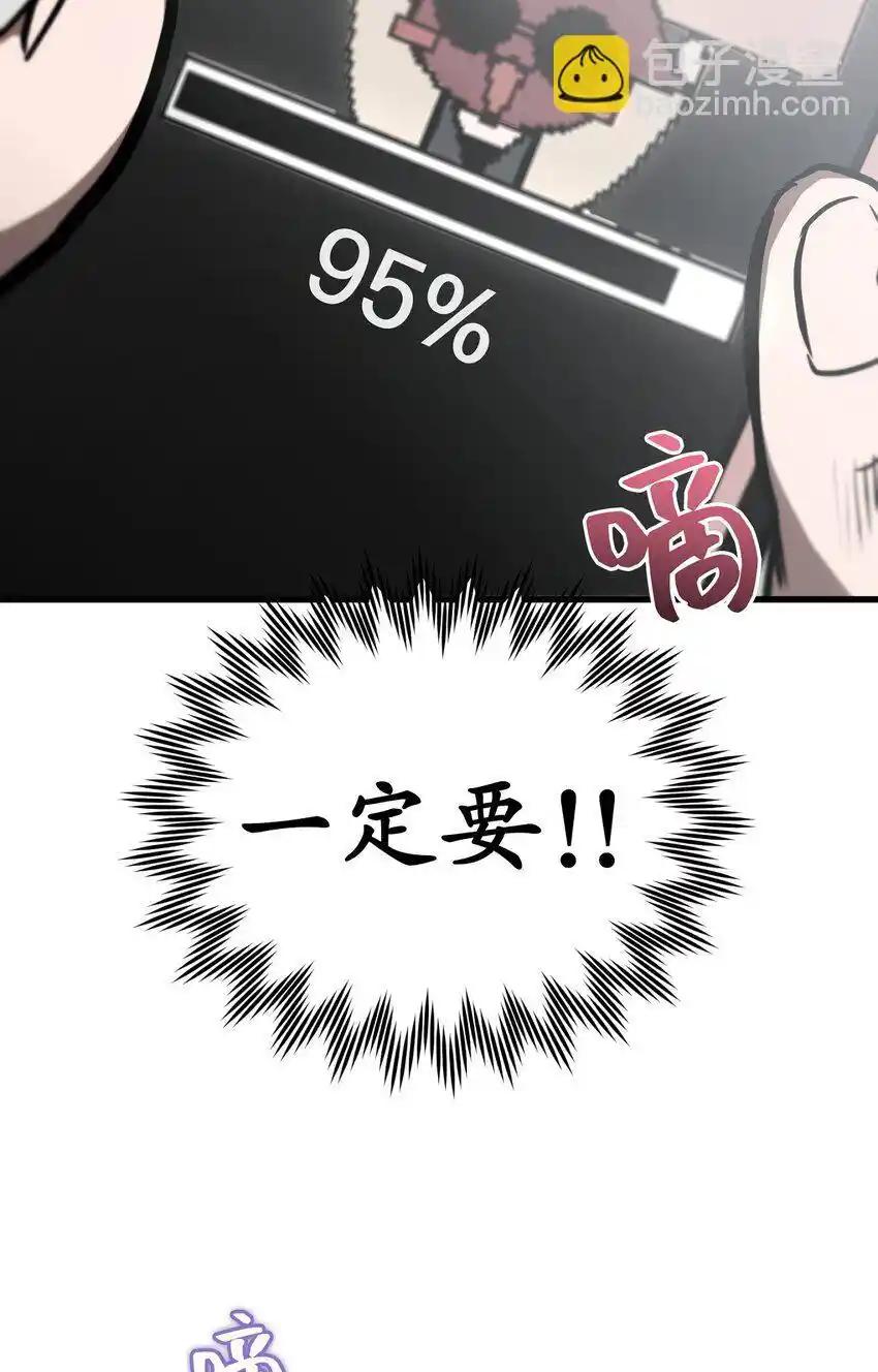 《多罗罗 Re：Verse》008 第八话 第79页