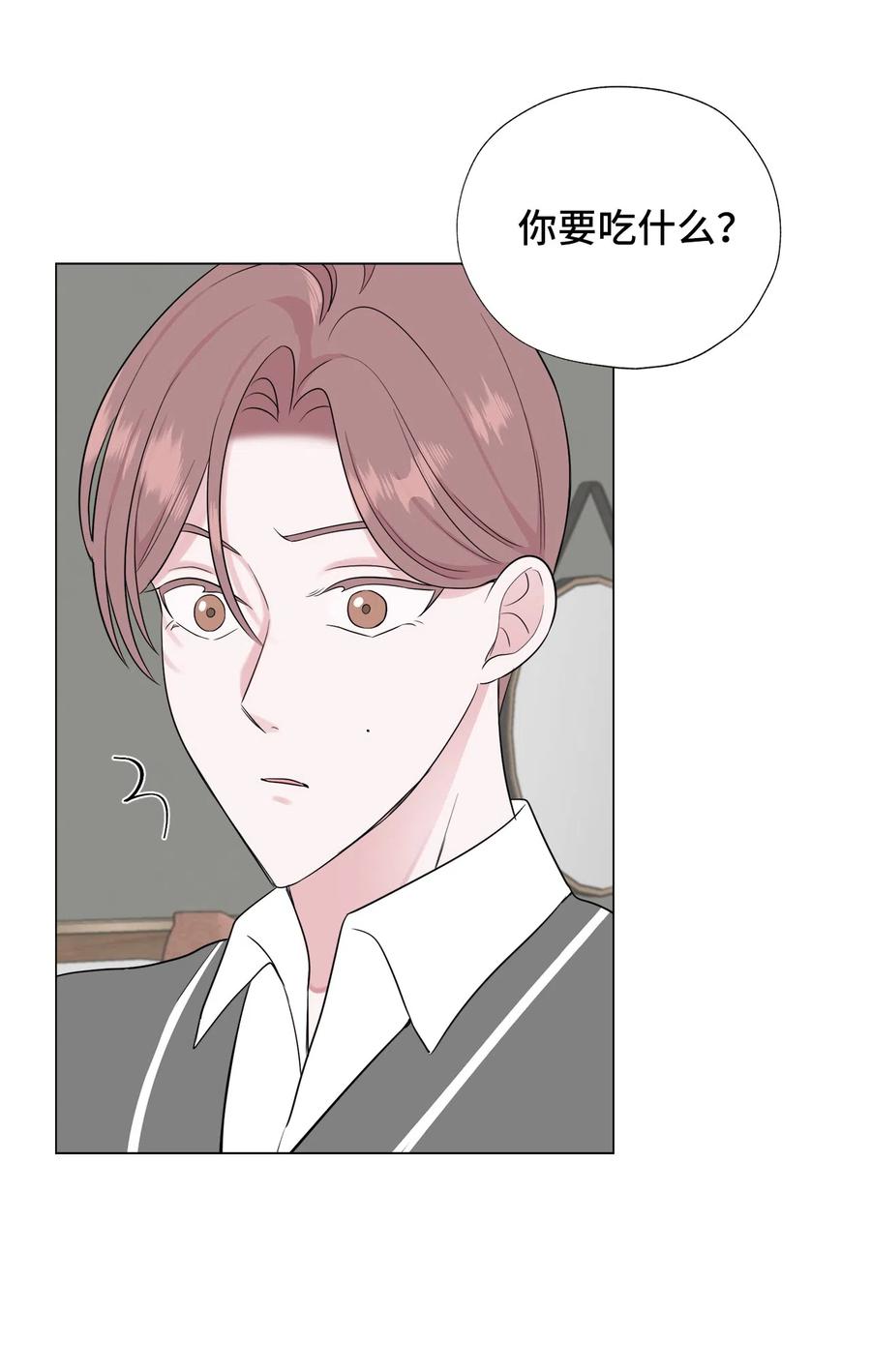 《熔点》08 你又喝酒了？ 第42页
