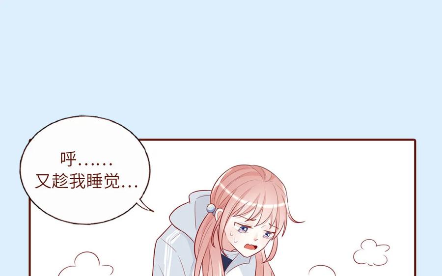 《一代班掌》8 第8话 精分少女 第42页