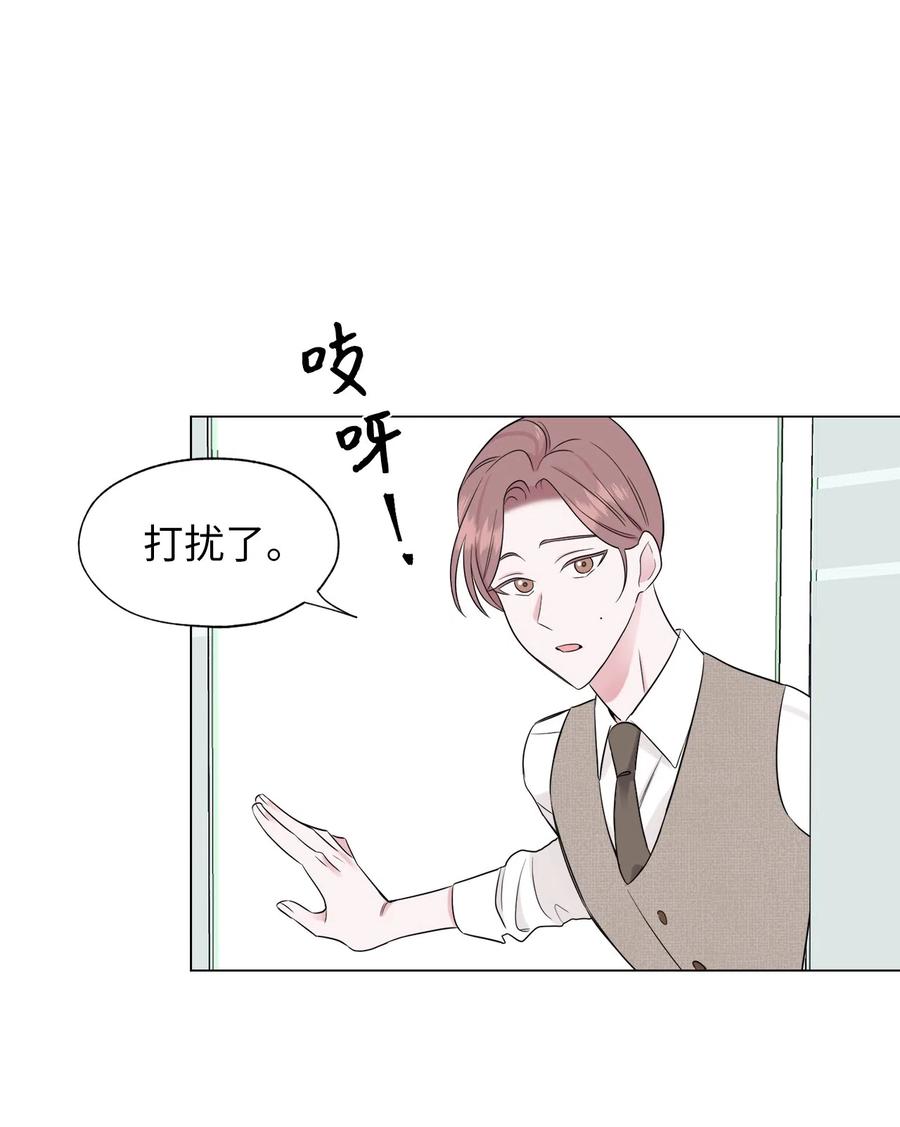 《熔点》08 你又喝酒了？ 第27页