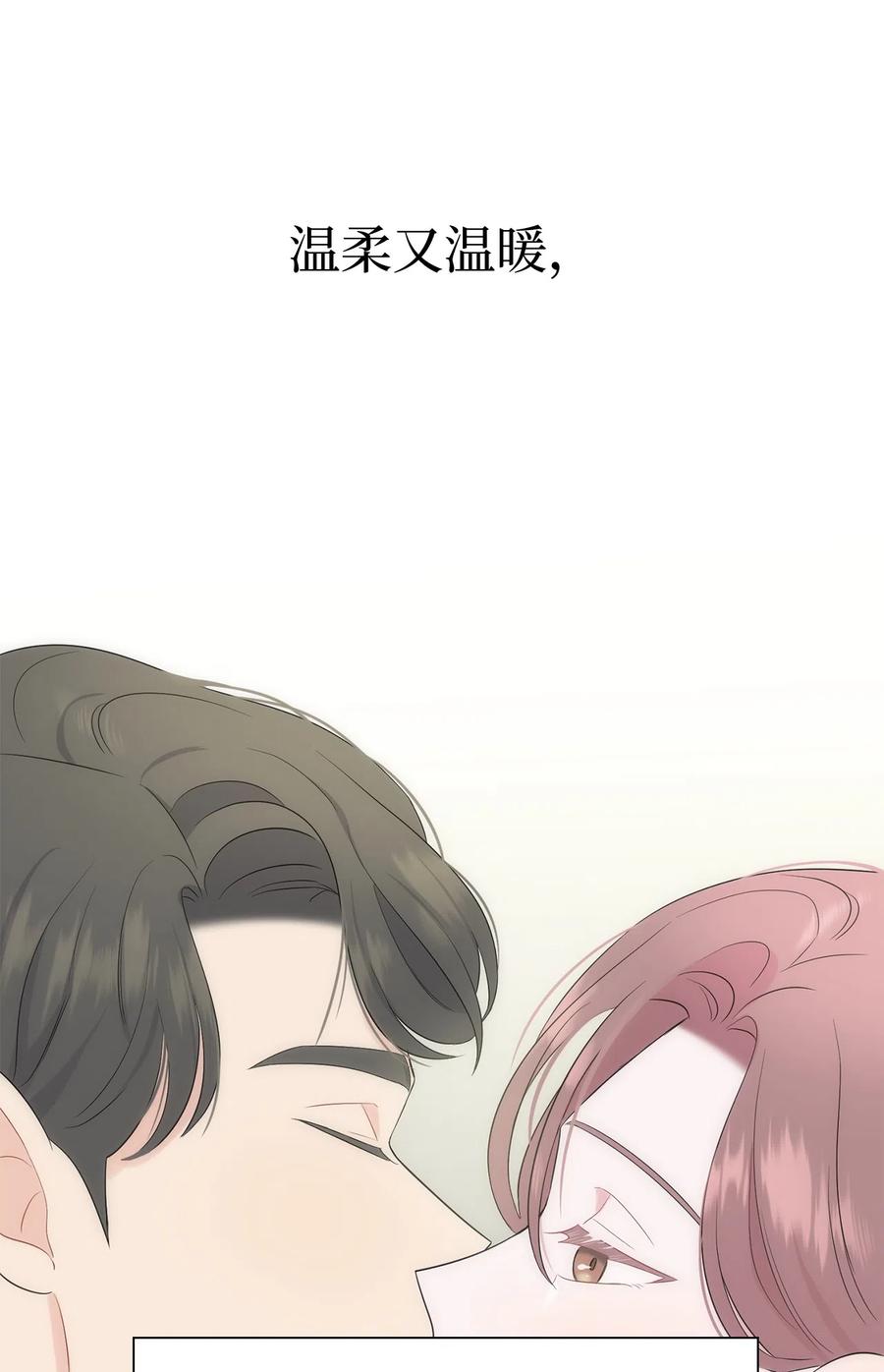 《熔点》08 你又喝酒了？ 第3页