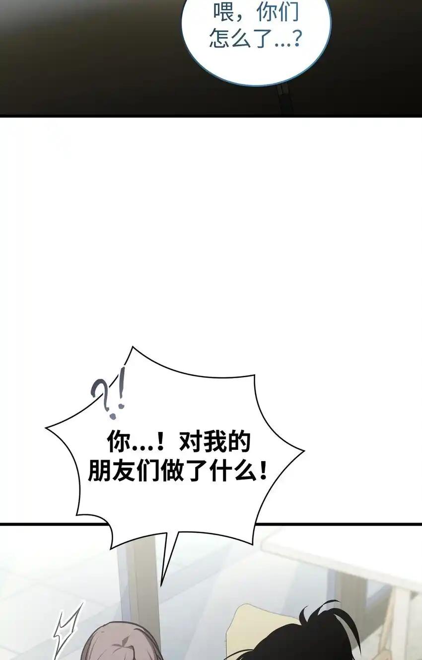 《多罗罗 Re：Verse》008 第八话 第70页