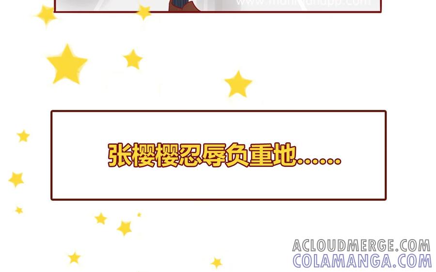 《一代班掌》8 第8话 精分少女 第7页