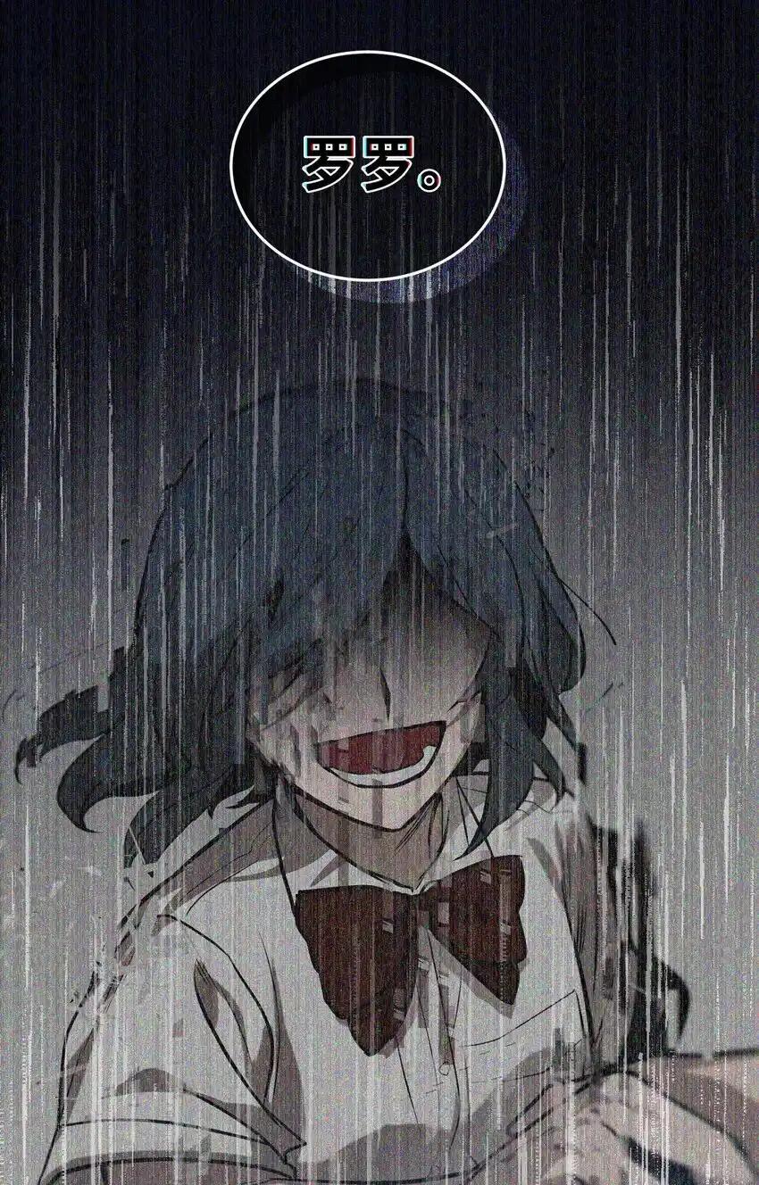 《多罗罗 Re：Verse》008 第八话 第16页