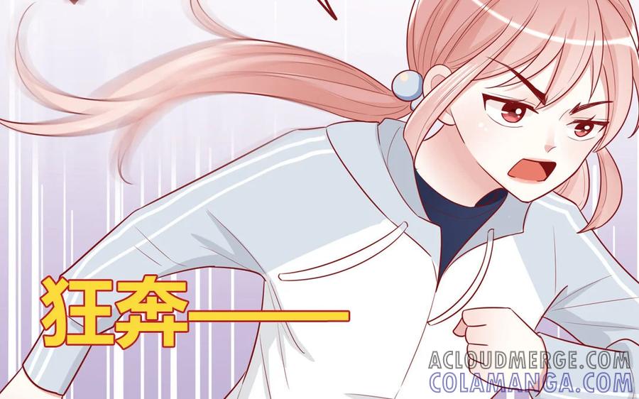 《一代班掌》8 第8话 精分少女 第64页
