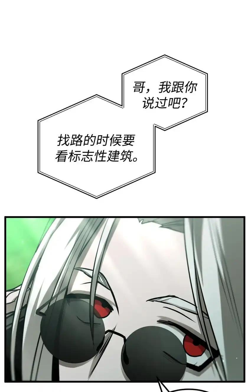 《多罗罗 Re：Verse》008 第八话 第32页