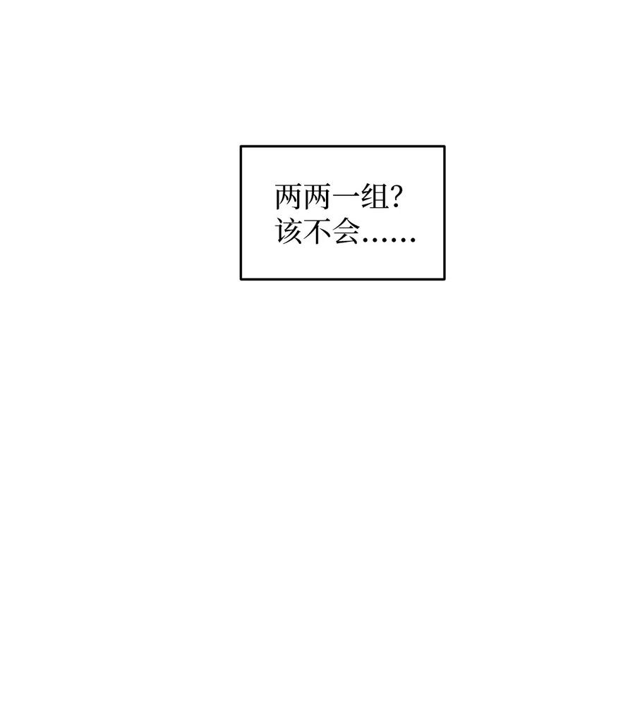 《熔点》08 你又喝酒了？ 第38页