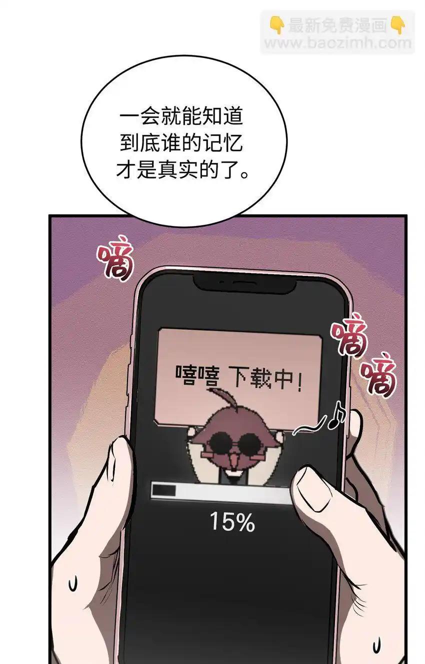 《多罗罗 Re：Verse》008 第八话 第76页