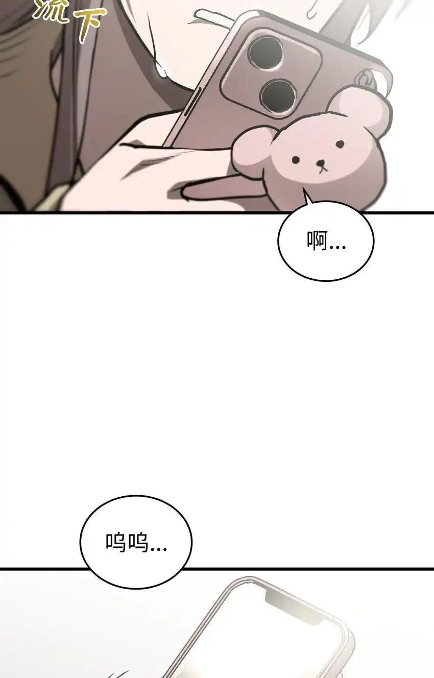 《多罗罗 Re：Verse》008 第八话 第83页