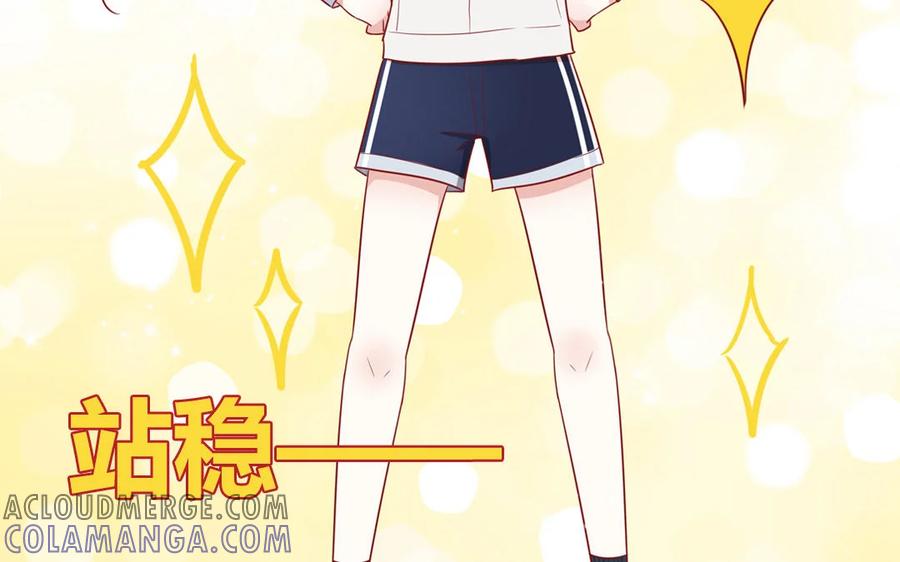 《一代班掌》8 第8话 精分少女 第55页