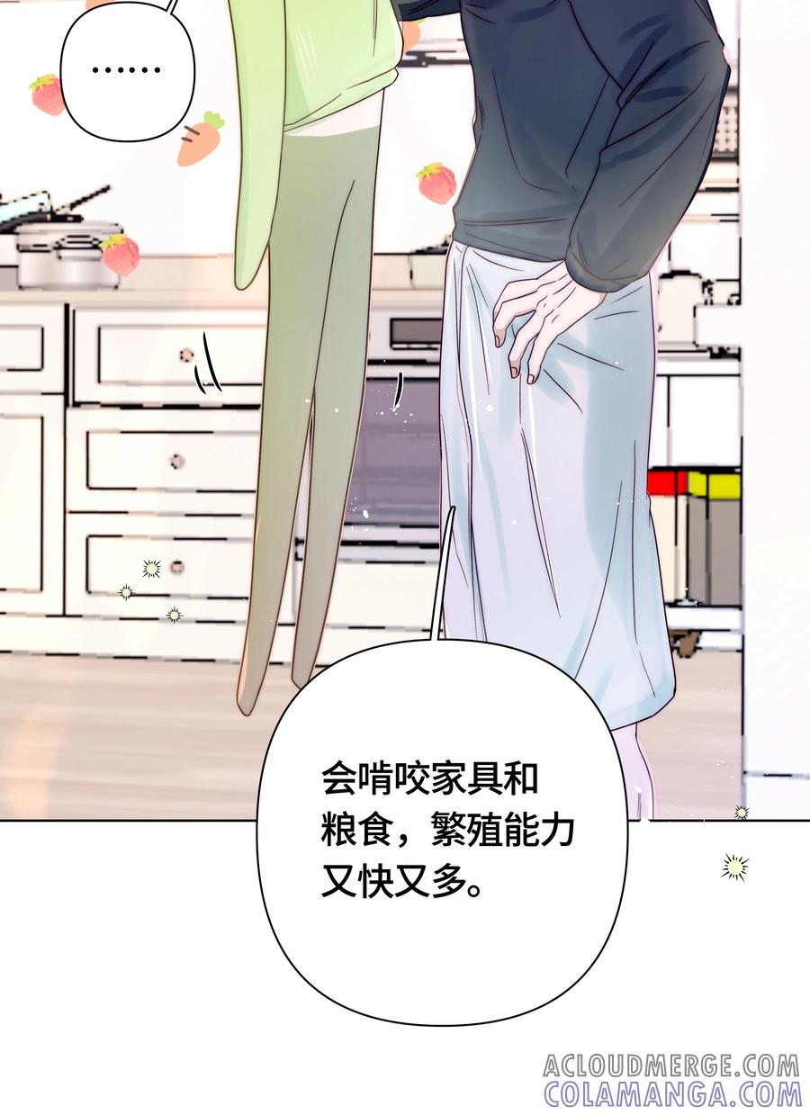《与天敌先生同居中》007 真好哄呀 第5页