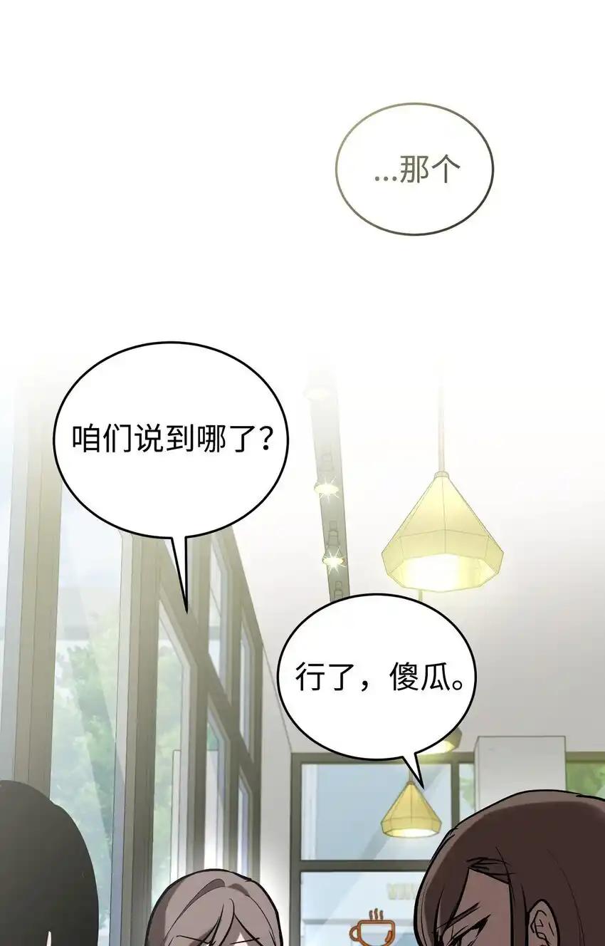 《多罗罗 Re：Verse》008 第八话 第43页