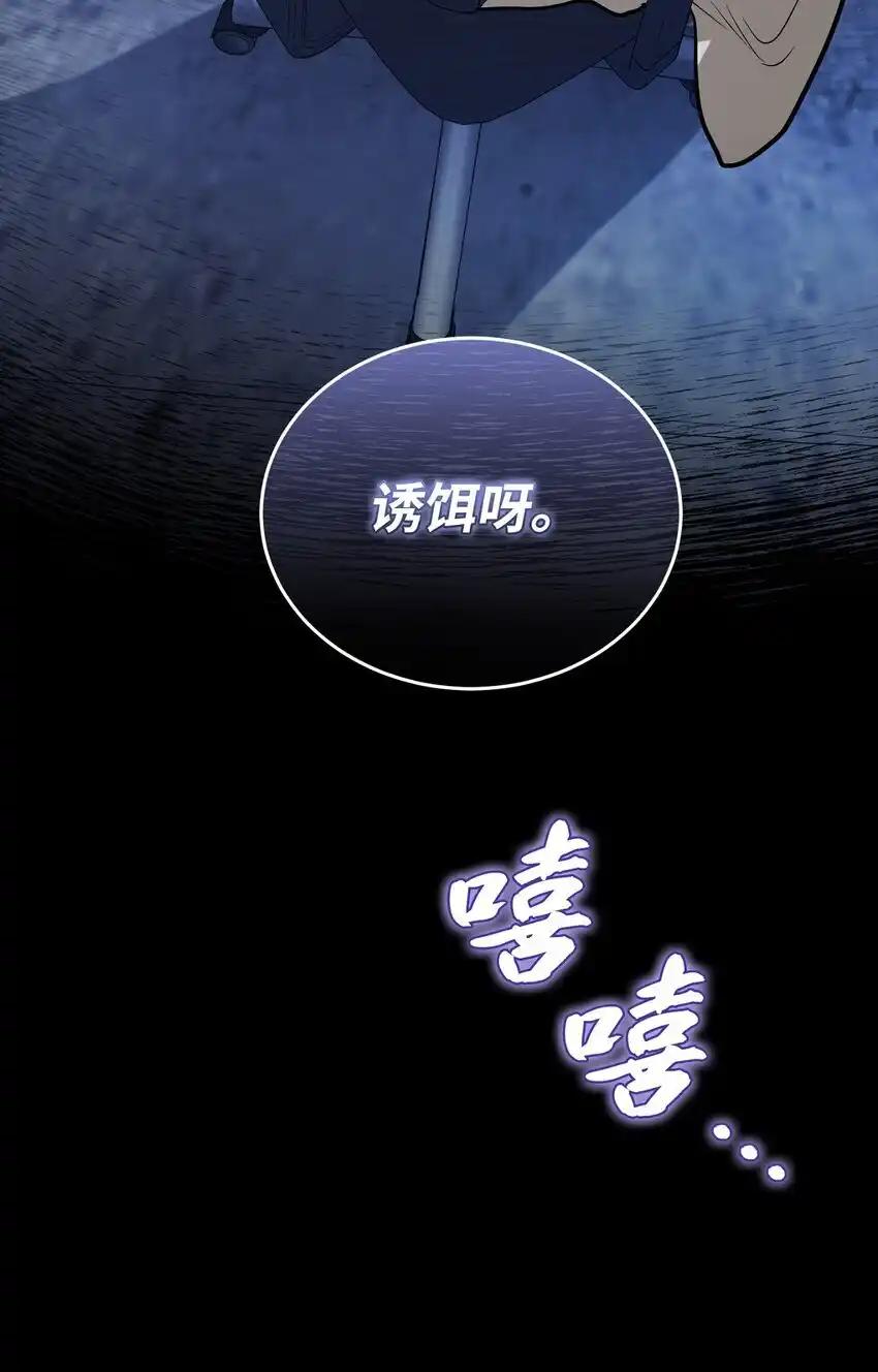 《多罗罗 Re：Verse》008 第八话 第104页