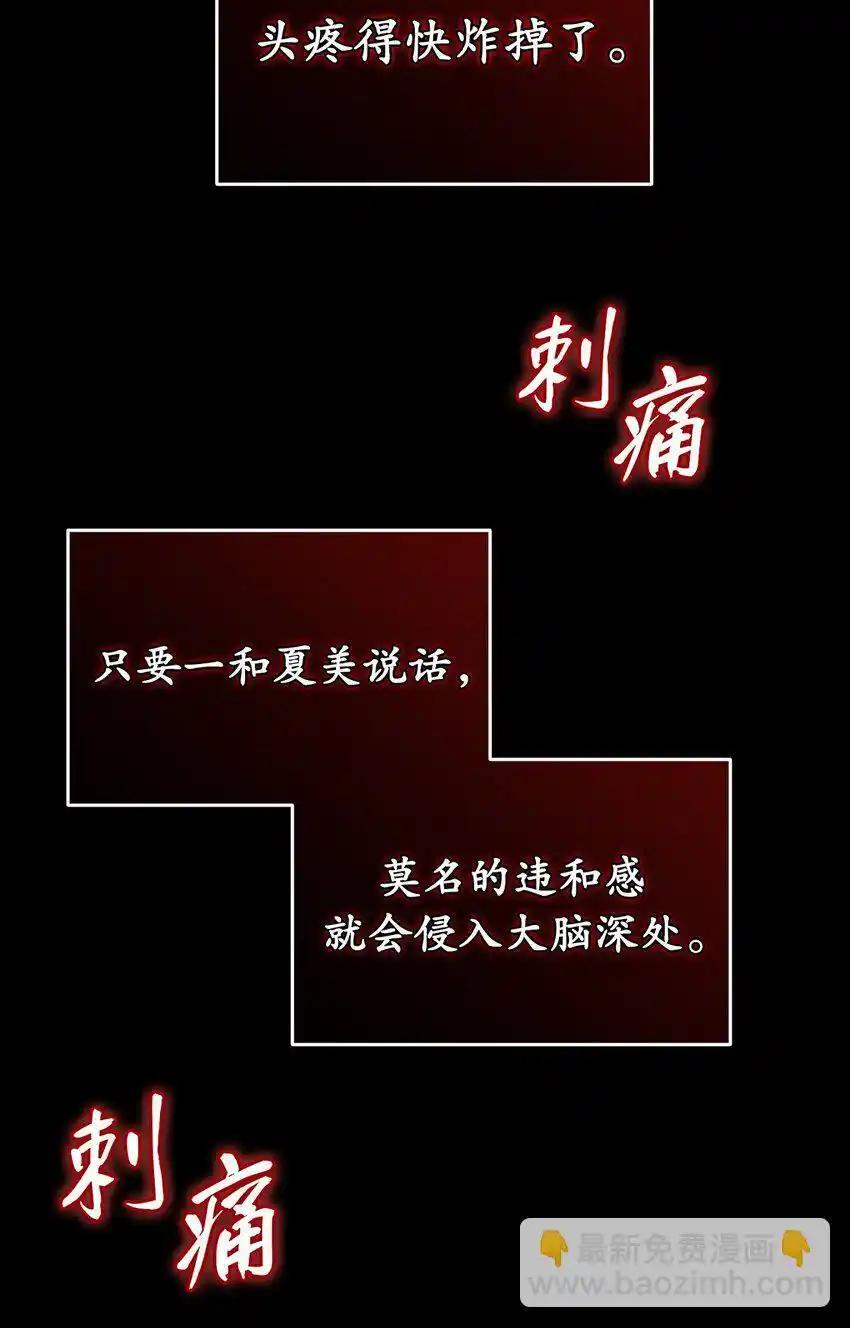 《多罗罗 Re：Verse》008 第八话 第11页