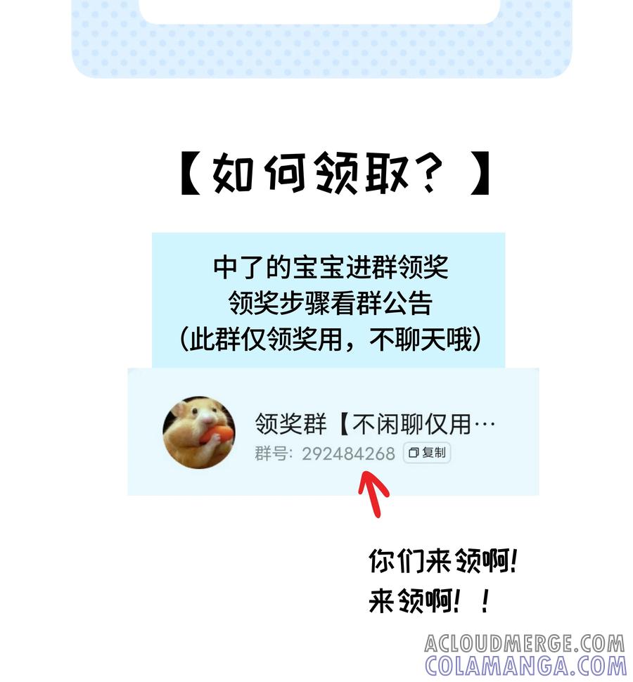 《与天敌先生同居中》007 真好哄呀 第37页