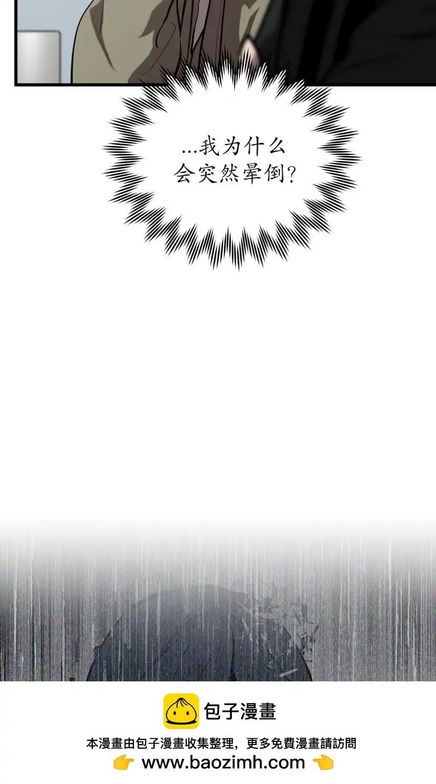 《多罗罗 Re：Verse》008 第八话 第50页
