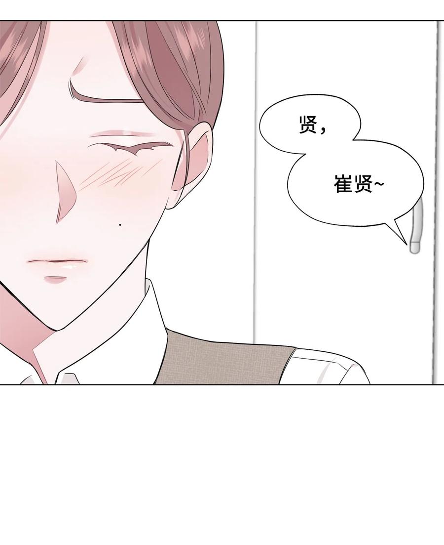 《熔点》08 你又喝酒了？ 第23页