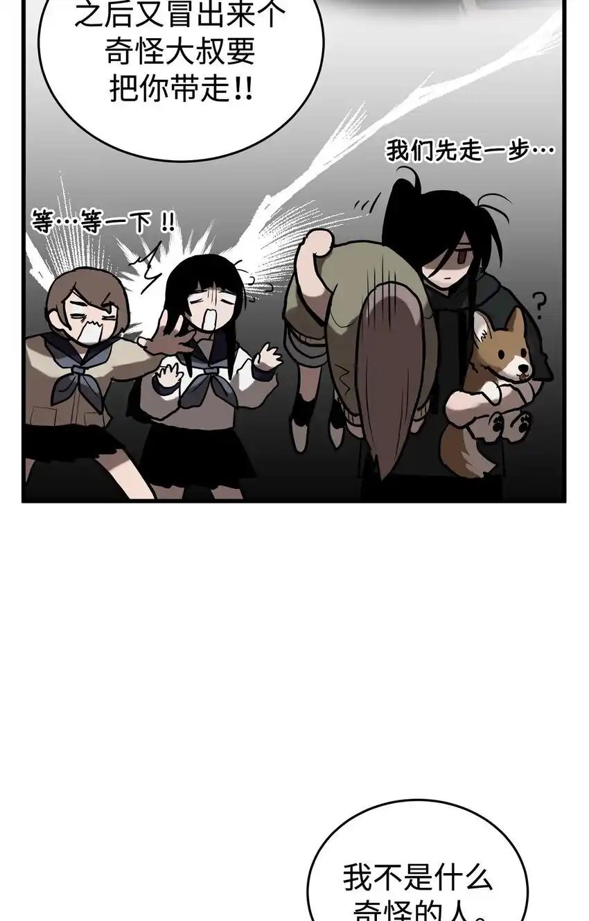 《多罗罗 Re：Verse》008 第八话 第47页