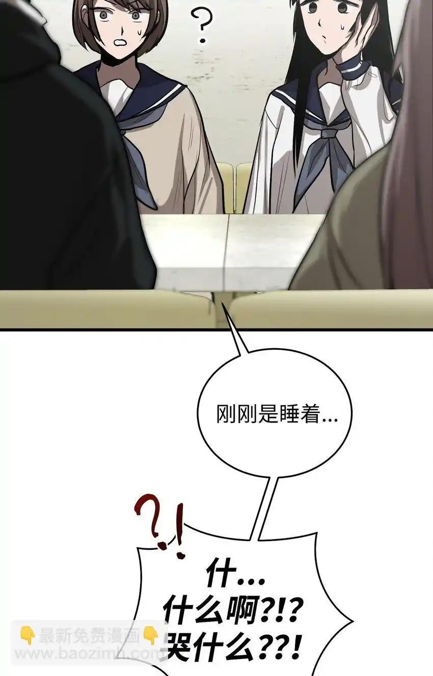 《多罗罗 Re：Verse》008 第八话 第94页