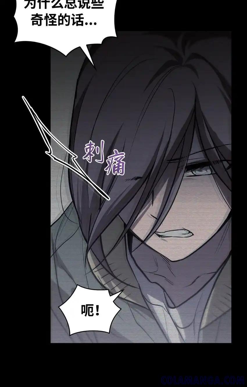 《多罗罗 Re：Verse》008 第八话 第5页