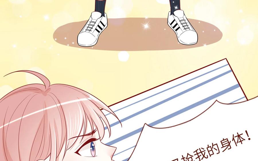 《一代班掌》8 第8话 精分少女 第56页