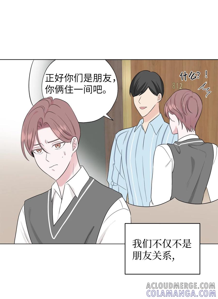 《熔点》08 你又喝酒了？ 第40页