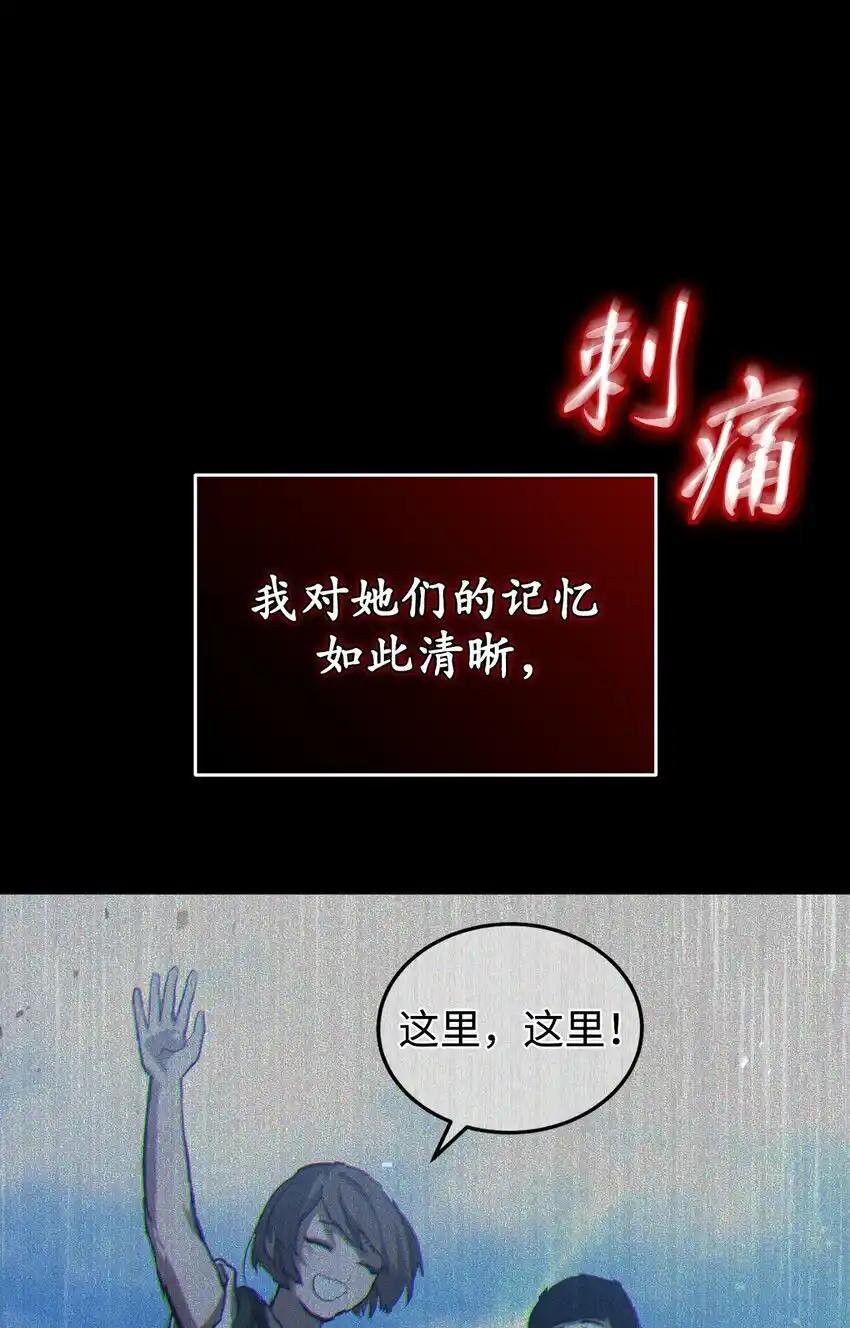 《多罗罗 Re：Verse》008 第八话 第12页