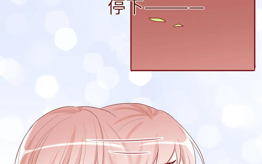 《一代班掌》8 第8话 精分少女 第39页