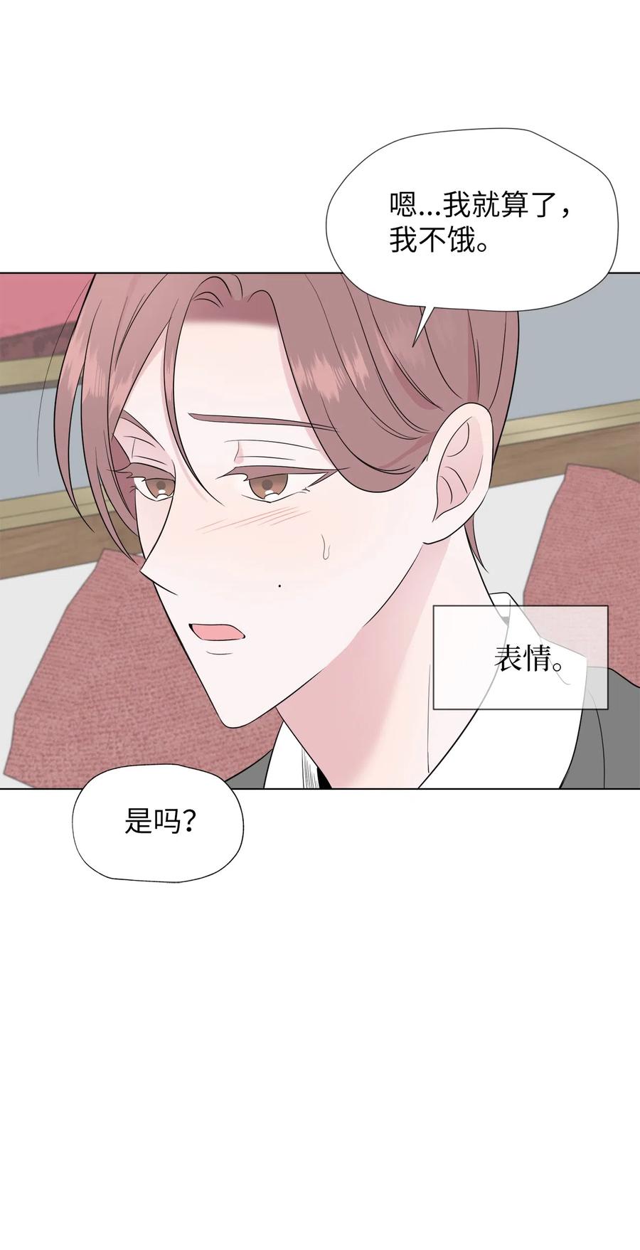 《熔点》08 你又喝酒了？ 第44页
