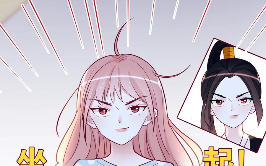 《一代班掌》8 第8话 精分少女 第17页
